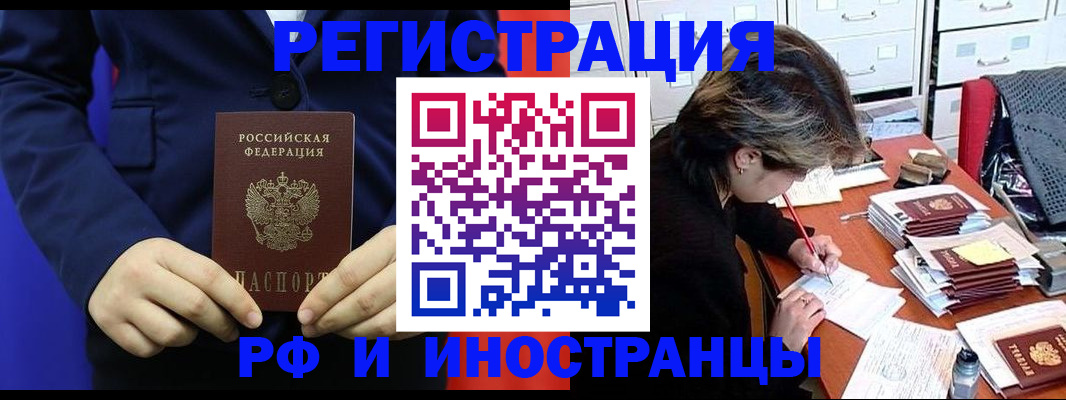 купить прописку в Карасуке