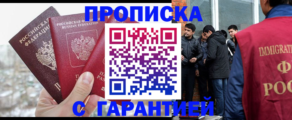 прописка для кредита в Карасуке