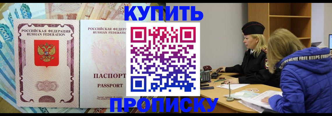 временная регистрация гарантия в Карасуке